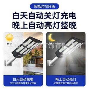 热销款太能一体化路路灯人体应防阳水农村灯baoma-1太感阳能板