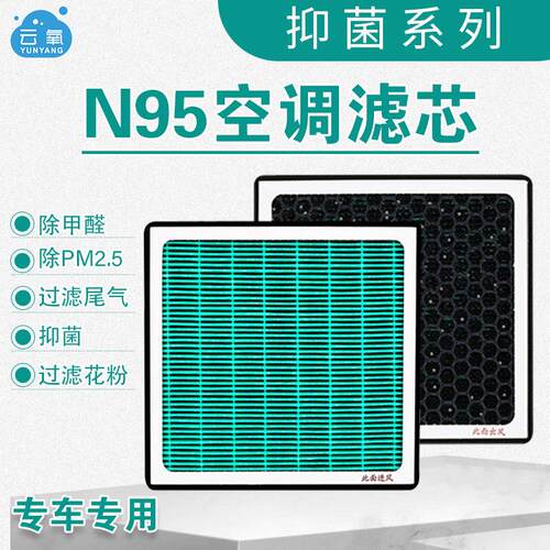适配上汽MAXUS大通MIFA 5/6/EUNIQ/T90空调滤芯清器格活性炭PM2.5