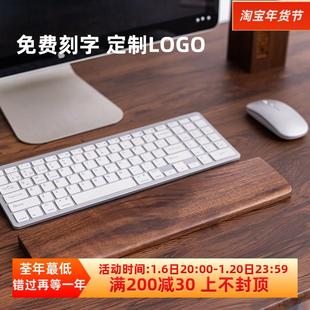 顽木键盘手托黑胡桃械键盘掌托免费定制文案木质腕托鼠标托护腕垫