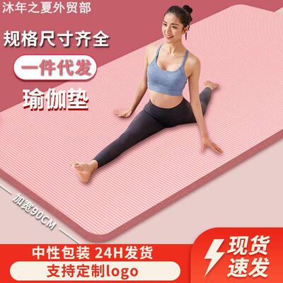 Yoga mat thickened anti slip mat瑜珈垫加宽女士健身跳绳地垫