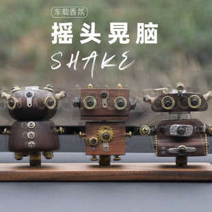 饰品车内香水香氛片 车载摆件定制中控台蒸汽朋克机器人创意摇头装
