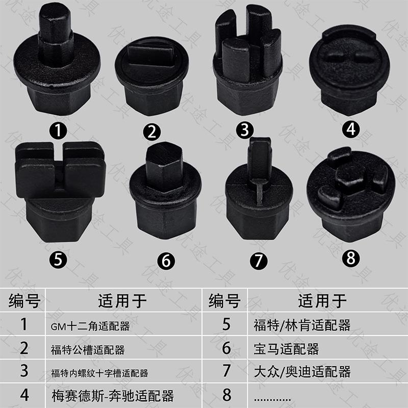 9件套油壳油具工放9件套810油底壳螺丝钥匙拆底卸工具