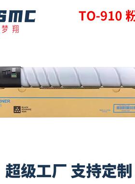 适用奔图TO-910粉盒PANTUM M9700 M9705DN M9100 M9105DN成像鼓
