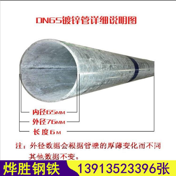 友发Q235B管材DN15-20镀锌管煤气油井消防排水暖气管