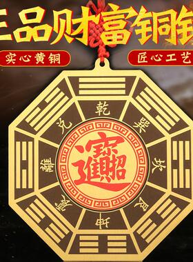 黄铜财富八卦镜家用铜镜平面镜八卦镜公司店铺门口窗户八卦镜摆件
