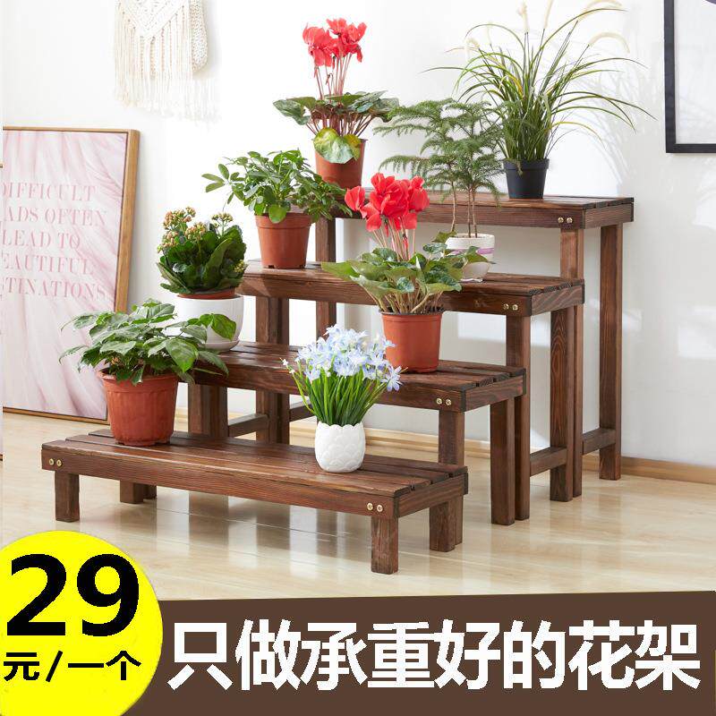防腐实木质花架子客厅多层室内多肉户外落地花盆架阳台阶梯置物架