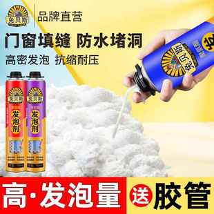 兔贝斯发泡胶填缝剂高密度门窗防水密封泡沫缝隙填充堵老鼠洞神器