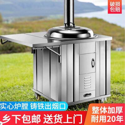家用烧木柴大锅台炉灶移动新型地锅灶土灶柴火炉不锈钢柴火灶农村