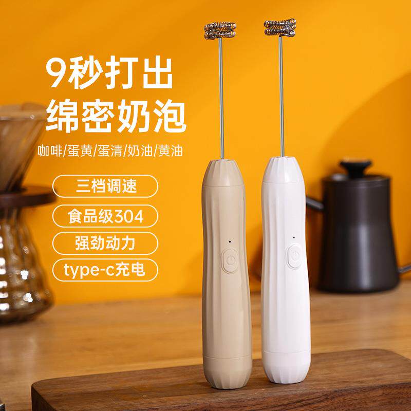 电动奶泡器手持式迷你打奶机无线咖啡奶泡机手持打蛋器搅拌机