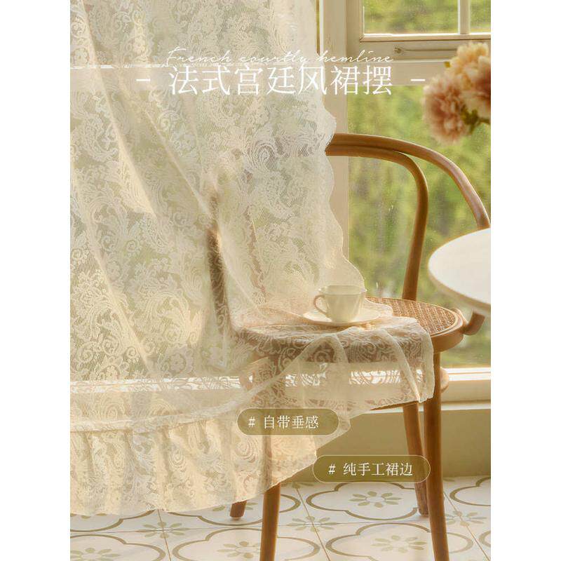 【奶油甜心】法式蕾丝窗纱纱帘轻奢透光不透人飘窗客厅复古窗新品