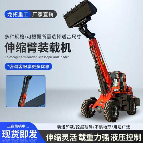 龙拓小型伸缩臂工程铲车装载机养殖场加高伸缩臂式小铲车