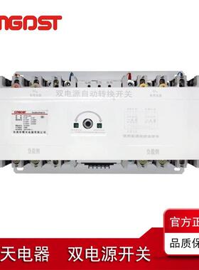 双电源自动转换开 关切换开 关250A塑壳4P末端型工业级三相160ACB