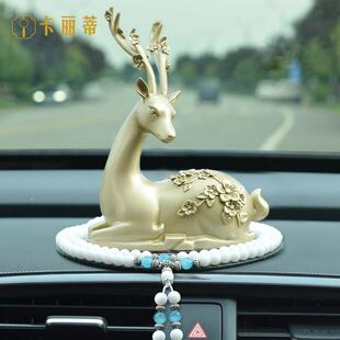 一路平安鹿汽车摆件2023新款 饰车内饰品高档汽车用品大全 中控台装
