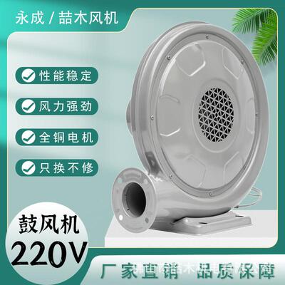 CZTD250W550W离心式炉灶锅炉鼓风机中压风机工业220v380V强力