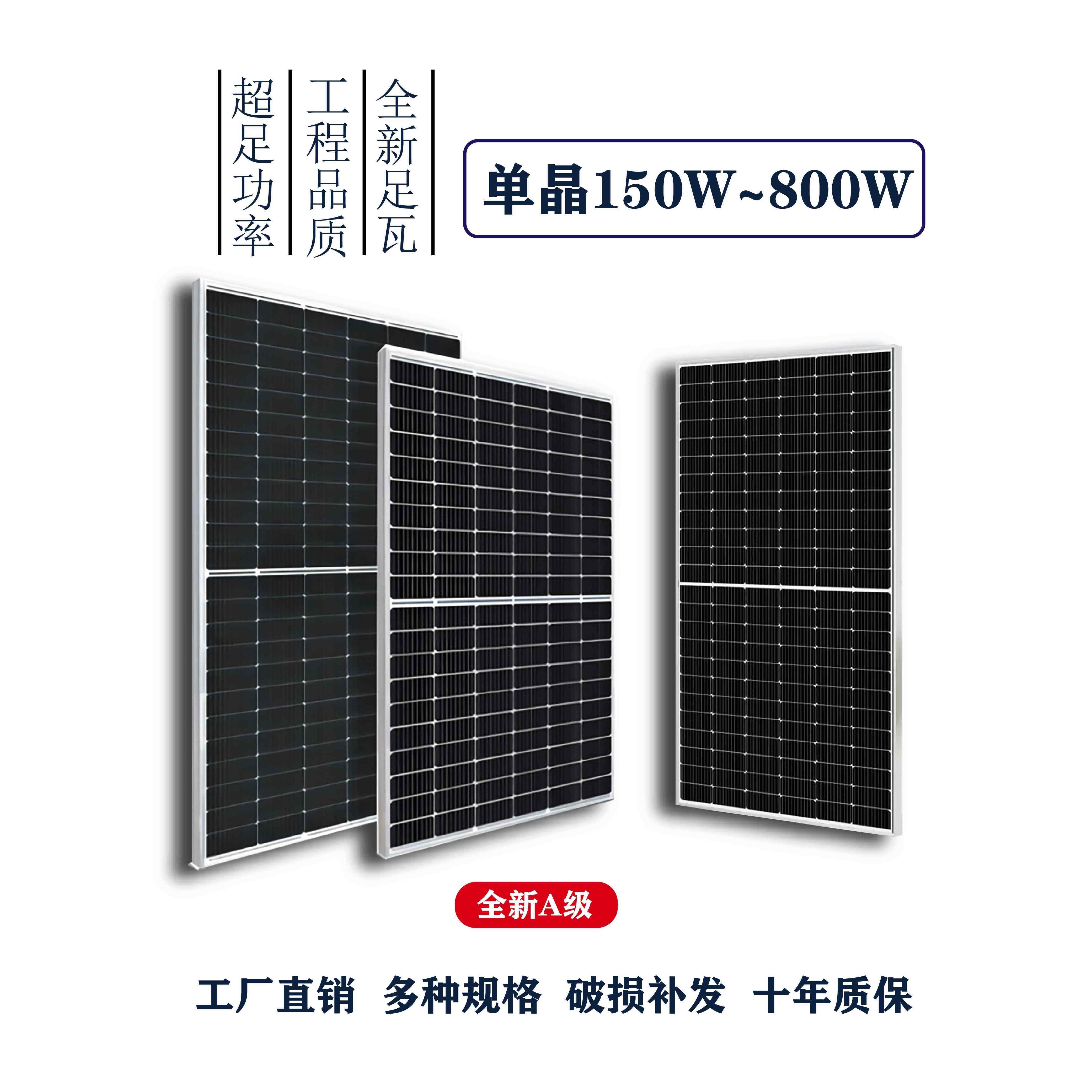 全新太阳能板300W400W光伏发电板家用500瓦12V24伏电池充电板