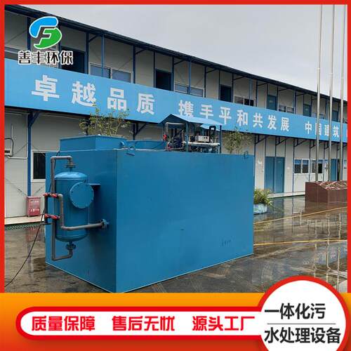 地埋式一体化生活污水处理设备小区污水处理设备印染污水处理设备