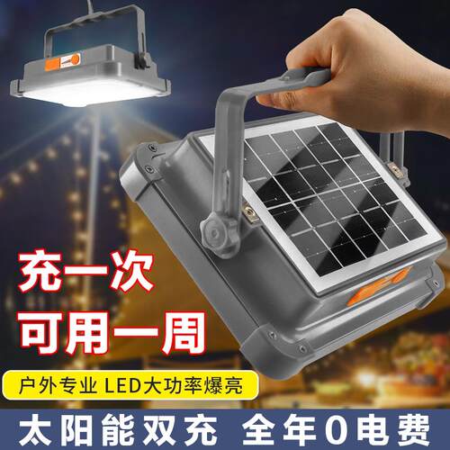 太阳能灯户外灯地摊LED充电灯夜市摆摊灯停电应急照明手提露营灯