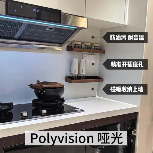 进口珐琅板Polyvision哑光暖白厨房防油污磁吸收纳儿童墙涂鸦投影