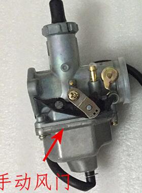 摩托车PZ26豪江CG125 CG150化油器宗申钱江125友力京滨化油器