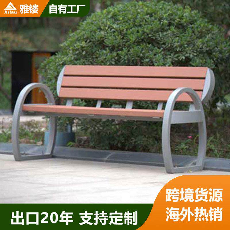 公园椅户外休闲椅园林长椅靠背椅子室外排椅广场座椅