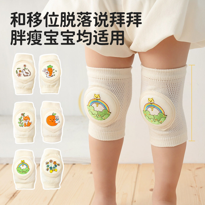 护腕爬爬学走路儿童套装手臂宝宝护膝爬行防摔夏季时尚薄款男婴儿