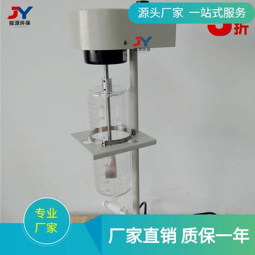 实验室用萃取器JY-8C型红外测油仪萃取仪水质分析仪