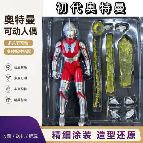 可动奥特奥特泰罗奥特曼玩具专区