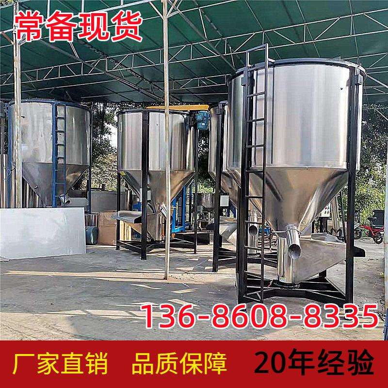 现货聚乙烯颗粒烘干混料机电加热风干搅拌罐立式储料桶搅拌机