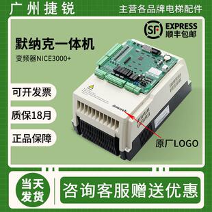 NICE 4007 4005 默纳克3000 4011 All电梯变频器全新原装