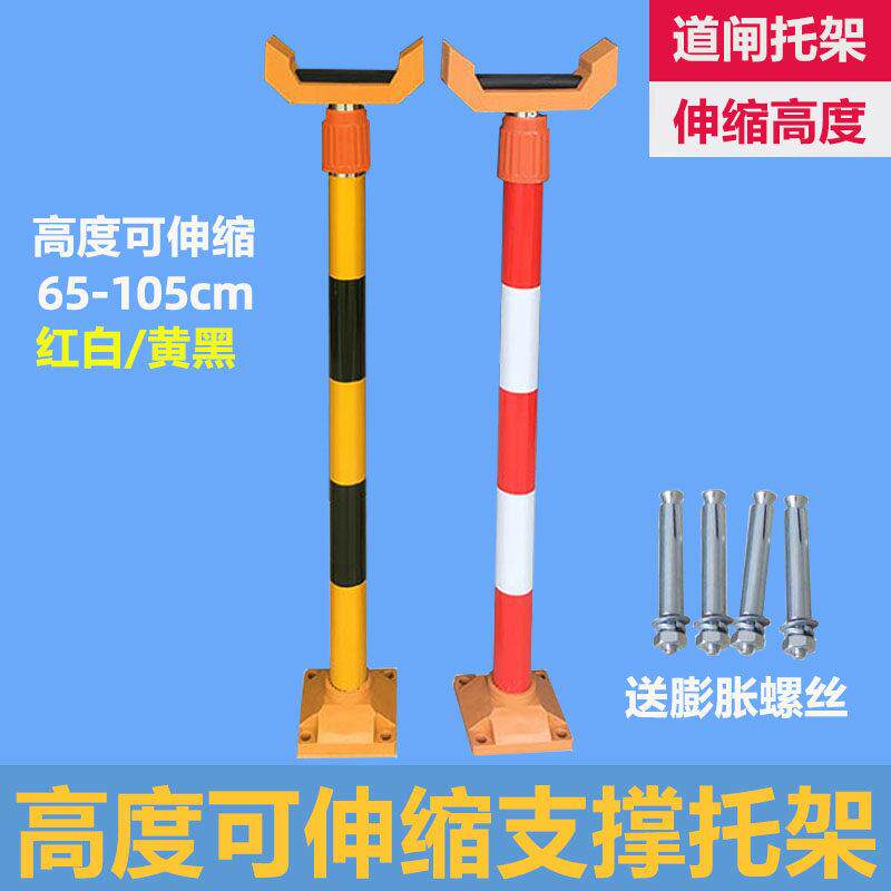 道闸支撑托架停车场道闸杆挡车器小区门口不锈钢伸缩支架调节高度