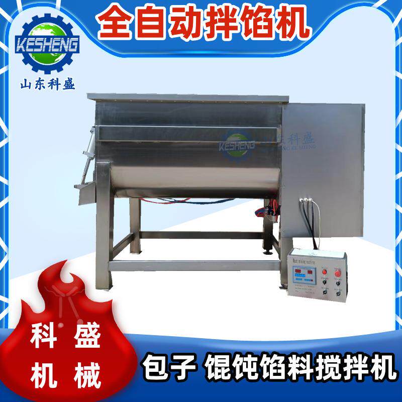 商用全自动拌馅机 香肠四喜丸子水饺拌馅料拌馅机 宠物食品搅拌机