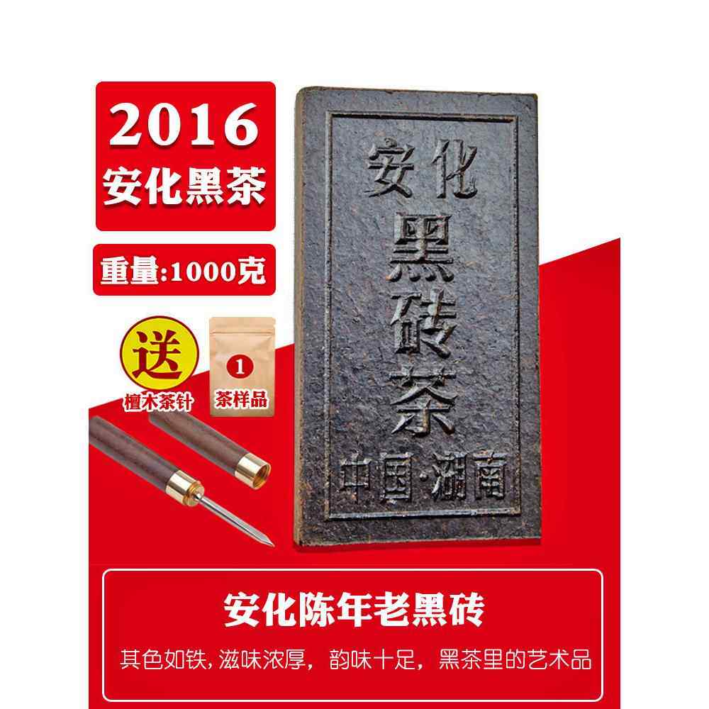 红茶安华黑砖茶陈年红茶1公斤正宗茶砖红茶红茶官方旗舰店正品