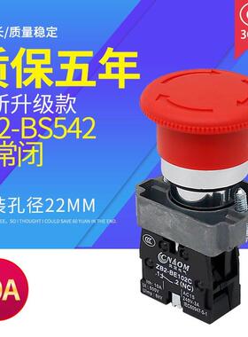 按钮开 关圆形（ZB2）XB2-BS542C蘑菇头紧急急停按钮一常闭22mm