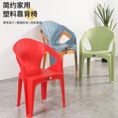 加厚塑料靠背扶手椅家用餐椅户外大排档夜市烧烤麻将椅简约餐桌椅
