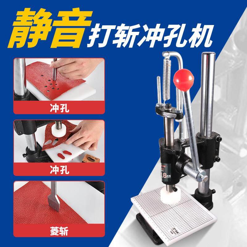 小型打斩机手动压力机冲压机冲床手啤机模切机冲孔打孔菱斩手压机