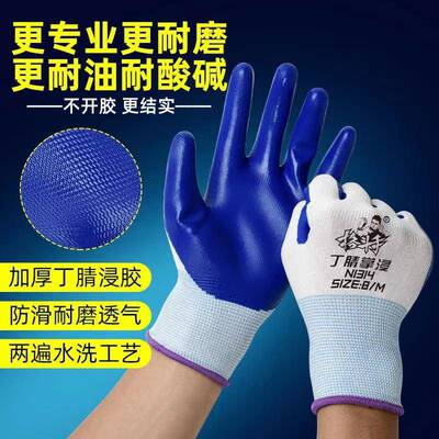 Durable, oil-resistant, and slip-resistant dipped work glove