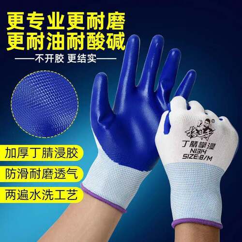 Durable plastic-coated, rubber work gloves made of nitrile,