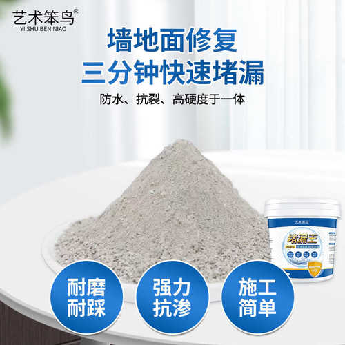 施工修补水泥地面外墙墙面室内速凝道塑钢泥堵漏王防水简易耐久