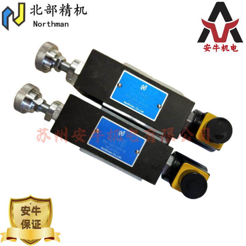 供应Northmn插装式安全阀 MST-03BT-D24-10 流量控制阀