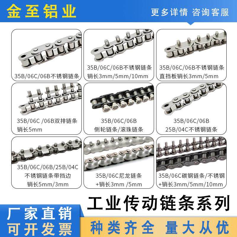 工业传动链条3分35B06C不锈钢06B侧轮带滚珠带挡板加长销25B 04C,五金/工具,传动链,淘宝优惠券,粉丝福利购,淘宝优惠卷