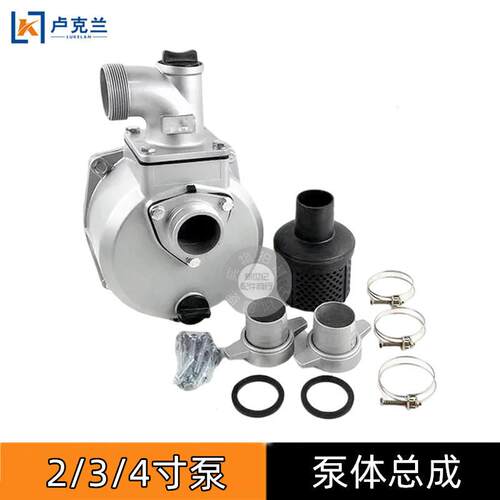 170F汽油机水泵配件2寸3寸4寸抽水机动力成套泵体自吸泵总成泵壳