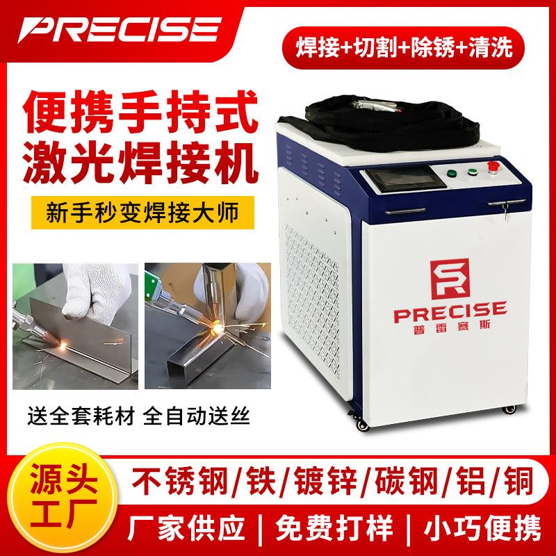 工业水冷手持激光焊接机220v380v金属不锈钢铝合金小型3000w点焊