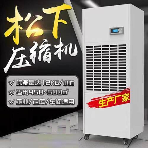 商场超市用除湿机梅雨季节大功率吸潮机移动式家用小干燥机