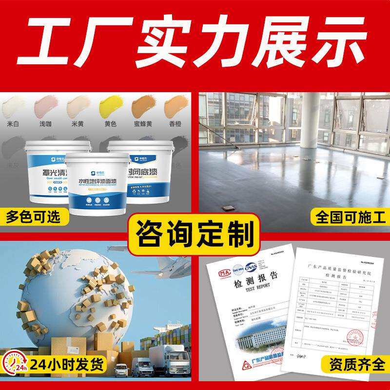 单组份水性防丙酸地坪RGF漆耐磨烯抗压室内外地平漆滑翻油新环保