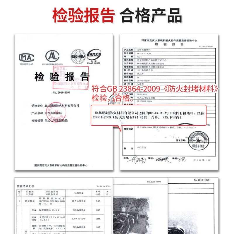 防火泥20公斤整箱消防泥封堵电力耐高温电线电缆桥架空调防火胶泥