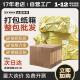 整包纸箱快递打包发货5层加厚定做印刷半高邮政电商专用纸盒
