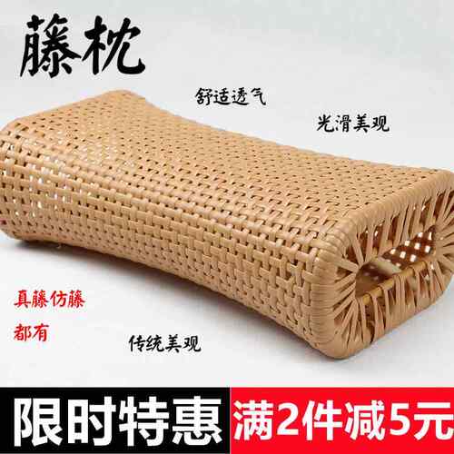 新款直销I9EK藤枕仿藤真藤枕夏季枕头藤编家用凉爽枕竹编护颈成人
