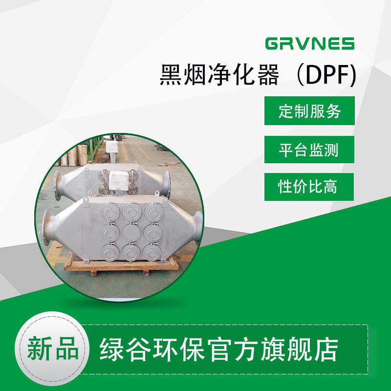 陶瓷多管除尘器 烟气治理 易维护 绿谷净化 金属纤维烧结毡 DPF