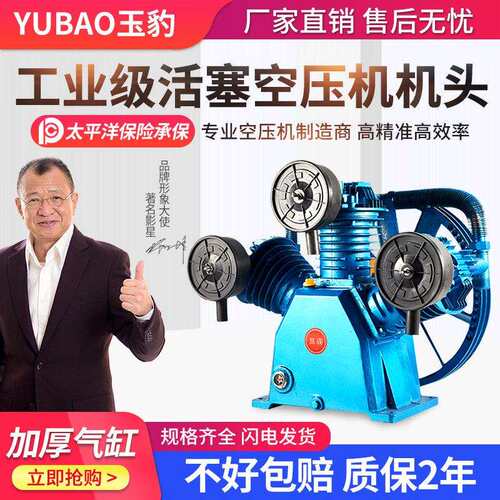 通用活塞空压机机头打气泵泵头三杠双缸头高压空压机配件机头工业