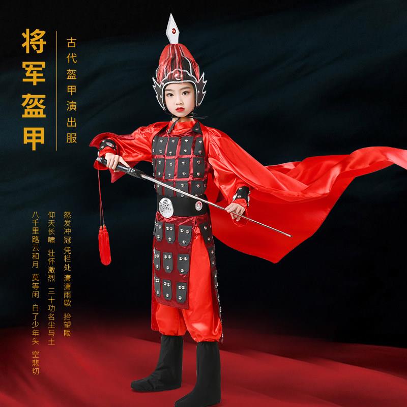 儿童古代将军岳飞盔甲演出服杨家将花木兰古装伸缩剑成人士兵披风图片